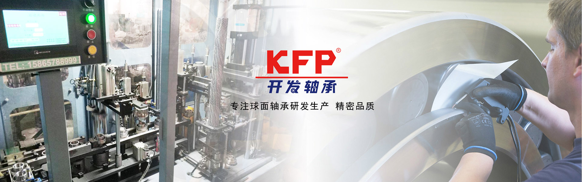 KFP开发外球面轴承