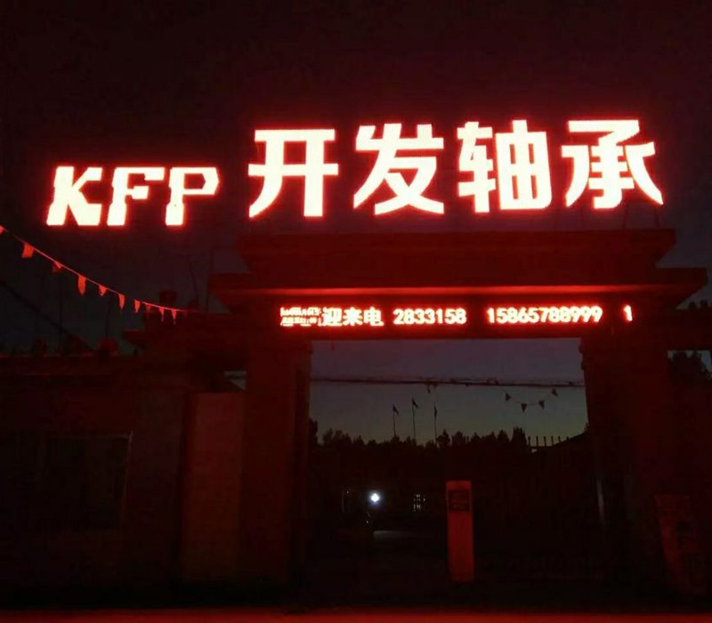 工厂外景