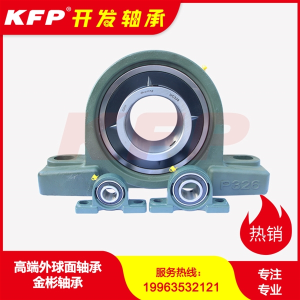 KFP开发外球面轴承