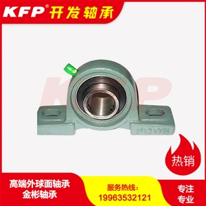KFP开发UCP200-UCP300轴承